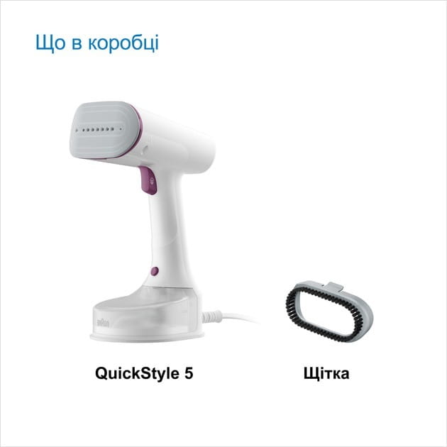 Відпарювач Braun QuickStyle 5 (GS 5011 PU)