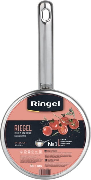 Ковш с крышкой Ringel Riegel 14 см 1.25 л (RG-4016-14)