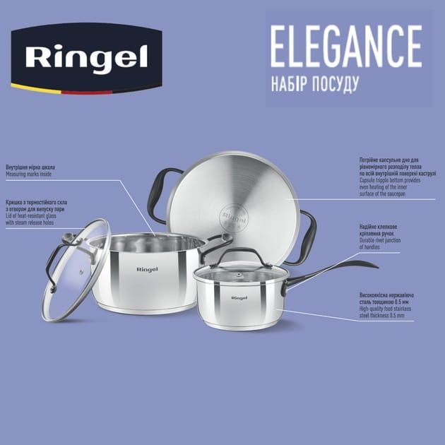 Набір посуду Ringel Elegance 6 предметів (RG-6008)