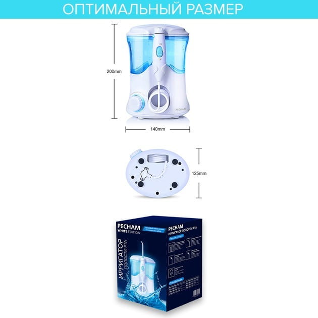 Іригатор Pecham Professional White