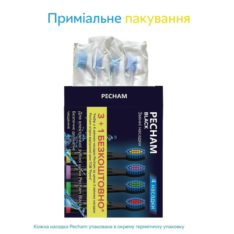 Насадки для зубной щетки Pecham Travel Black (0290119080301)