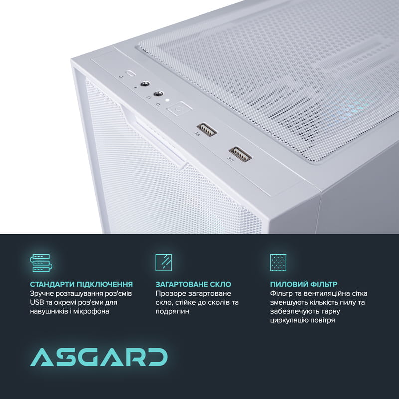 Персональний комп`ютер ASGARD Skirnir (I144F.64.S15.46T.4975W)