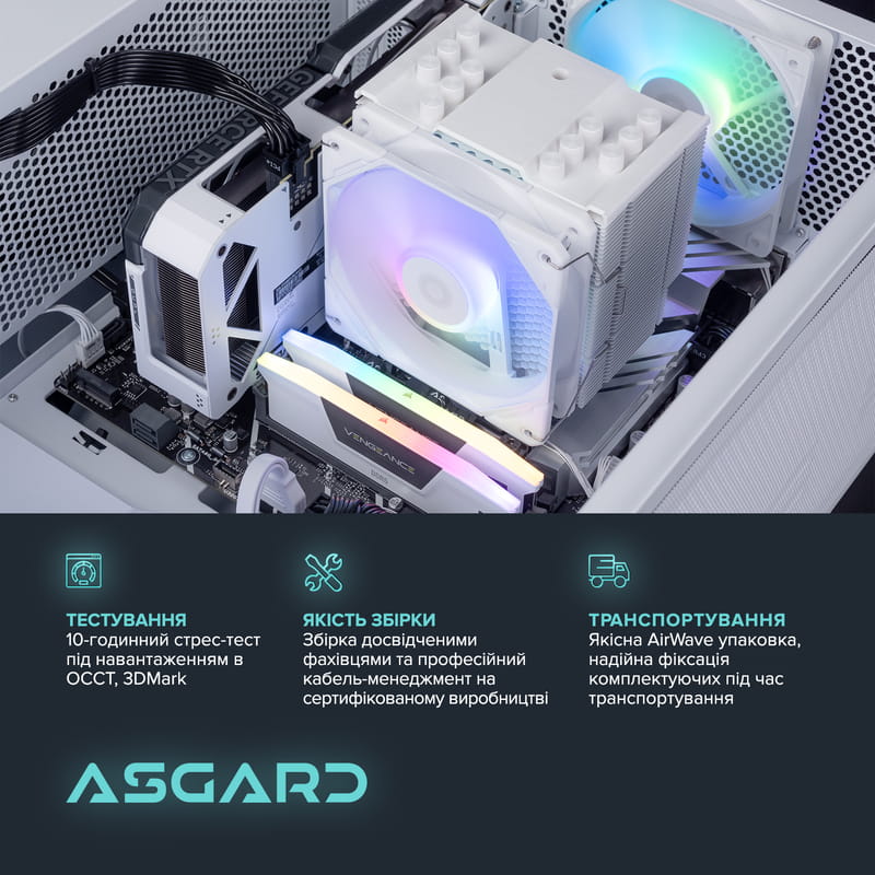 Персональный компьютер ASGARD Skirnir (I144F.64.S20.46T.4976W)