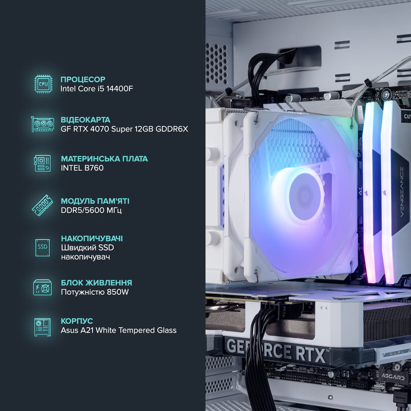 Персональный компьютер ASGARD Skirnir (I144F.64.S10.47S.4980W)
