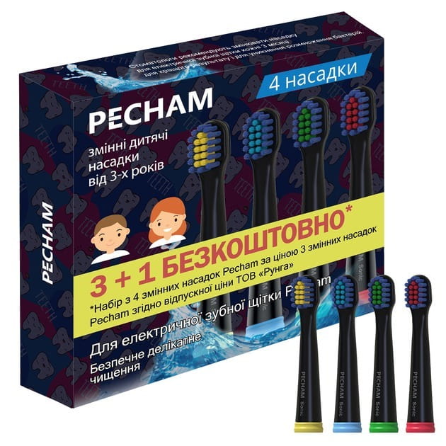 Насадки для зубной щетки Pecham Travel Black (0390199080113)