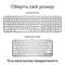 Фото - Клавиатура беспроводная Logitech MX Keys S for Mac Pale Grey (920-011638) | click.ua