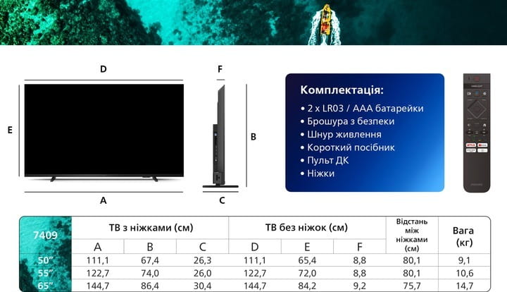 Телевізор Philips 50PUS7409/12