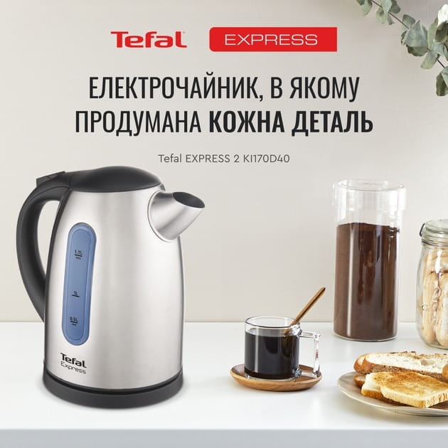 Электрочайник Tefal Express 2 KI170D40