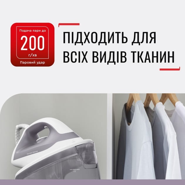 Утюг Tefal Express Optimal SV4111E0