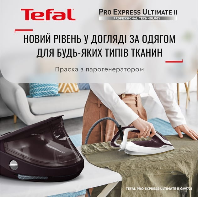 Утюг Tefal Pro Express Ultimate GV9721E0