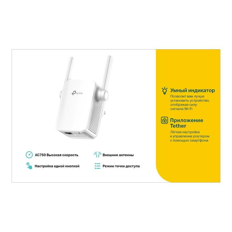 Точка доступу TP-Link RE205