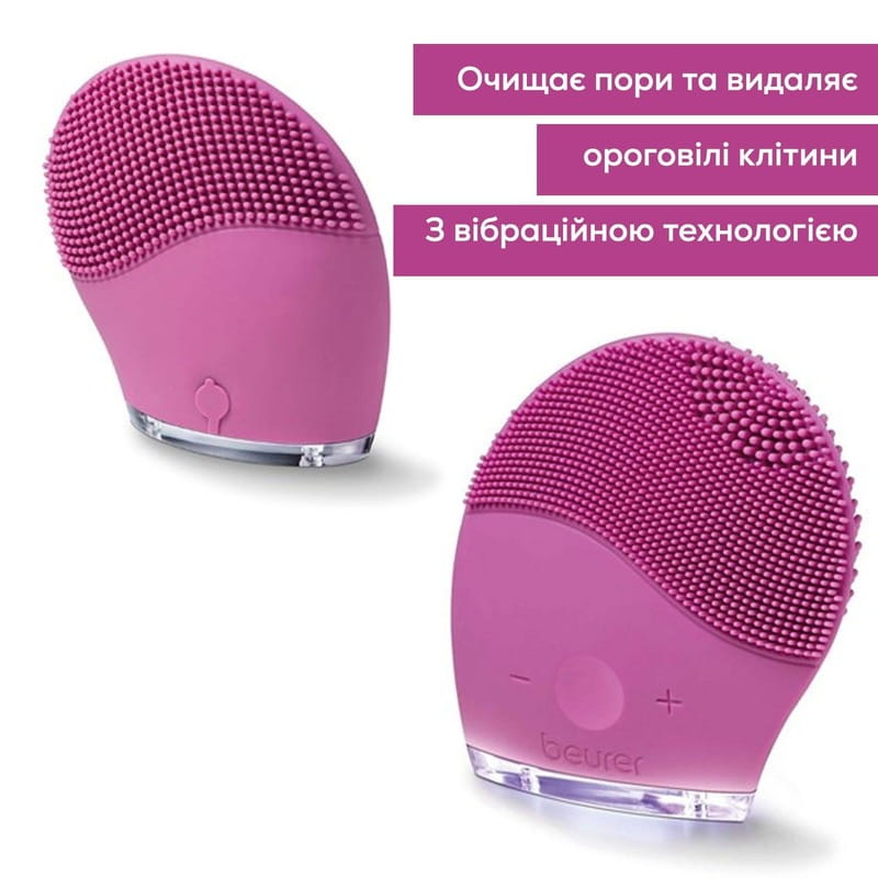 Щетка для лица Beurer FC 49