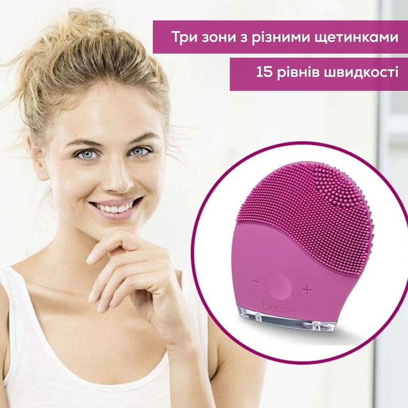Щетка для лица Beurer FC 49
