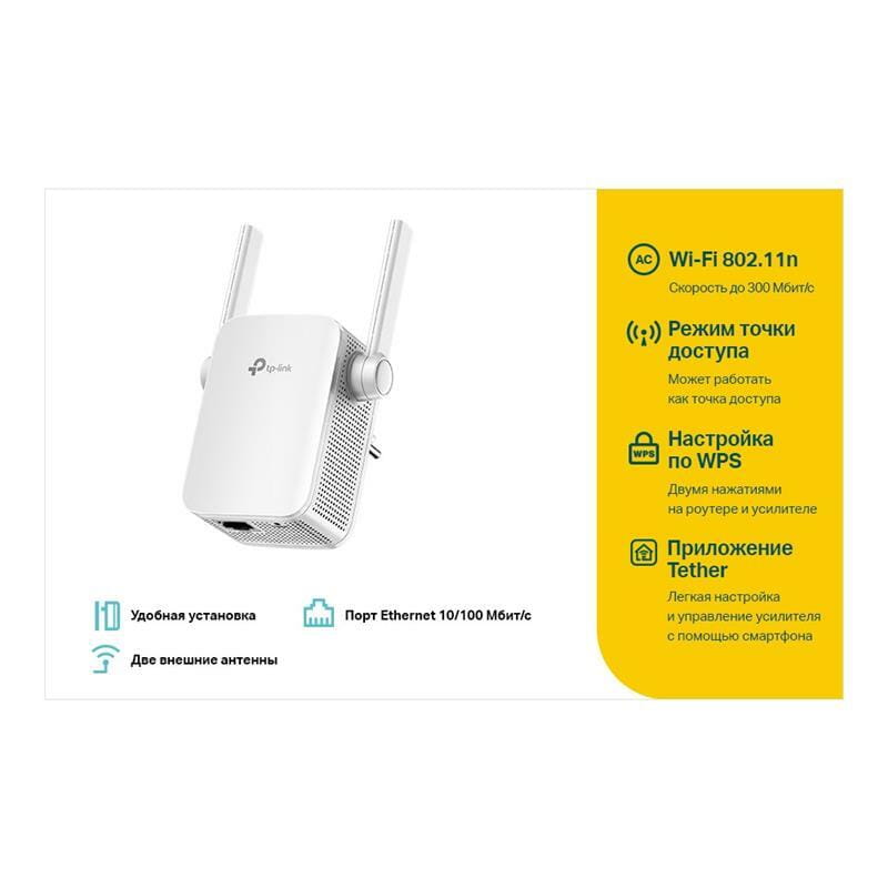 Точка доступа TP-Link TL-WA855RE