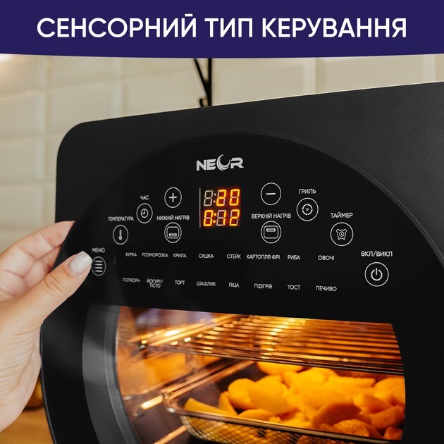 Мультипечь Neor Airy Pro 14L17 CH (23201163)