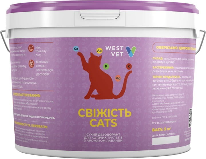 Сухой дезодорант для кошачьих туалетов West Vet Свежесть Cats Лаванда 5 кг (2700000018976)