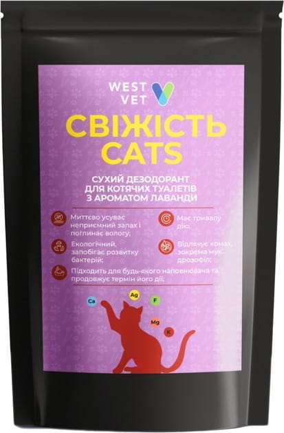 Сухий дезодорант для котячих туалетів West Vet Свіжість Cats Лаванда 700 г (2700000018956)