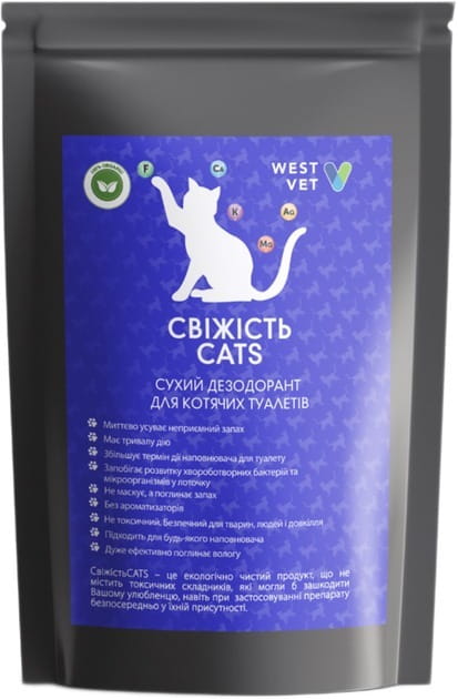 Сухой дезодорант для кошачьих туалетов West Vet Свежесть Cats 700 г (2700000018880)