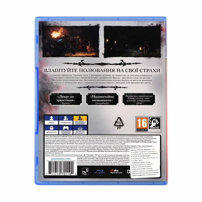 Гра Bloodborne для Sony PlayStation 4, Russian subtitles, Blu-ray (9701194)