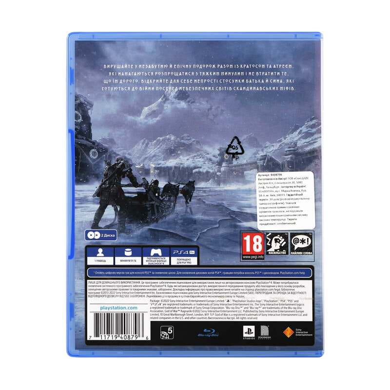 Гра God of War Ragnarok для Sony PlayStation 4, Russian version, Blu-ray (9408796)