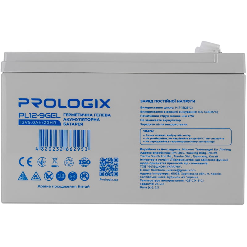 Аккумуляторная батарея Prologix 12V 9AH (PL12-9GEL) GEL