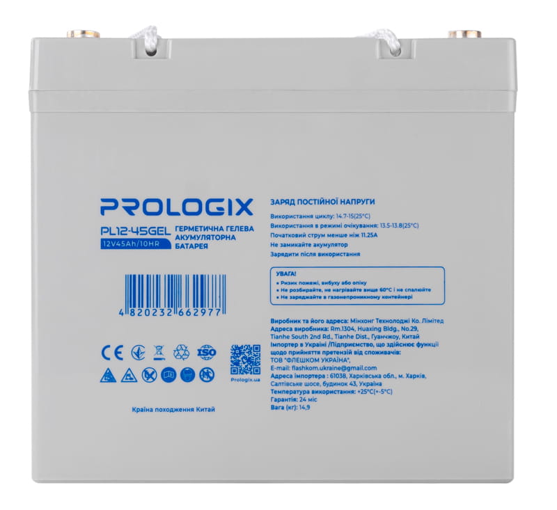 Аккумуляторная батарея Prologix 12V 45AH (PL12-45GEL) GEL