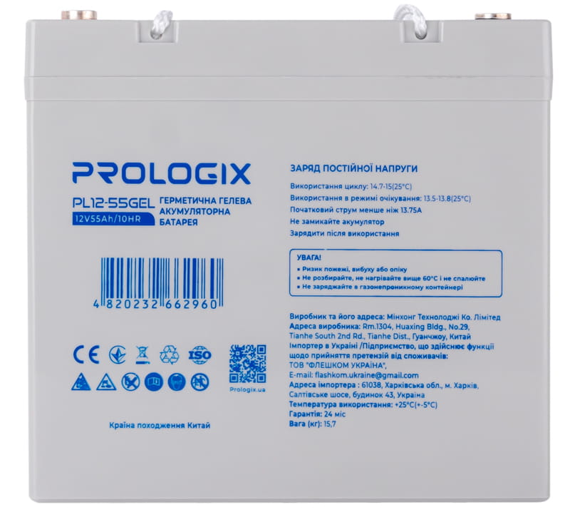 Аккумуляторная батарея Prologix 12V 55AH (PL12-55GEL) GEL