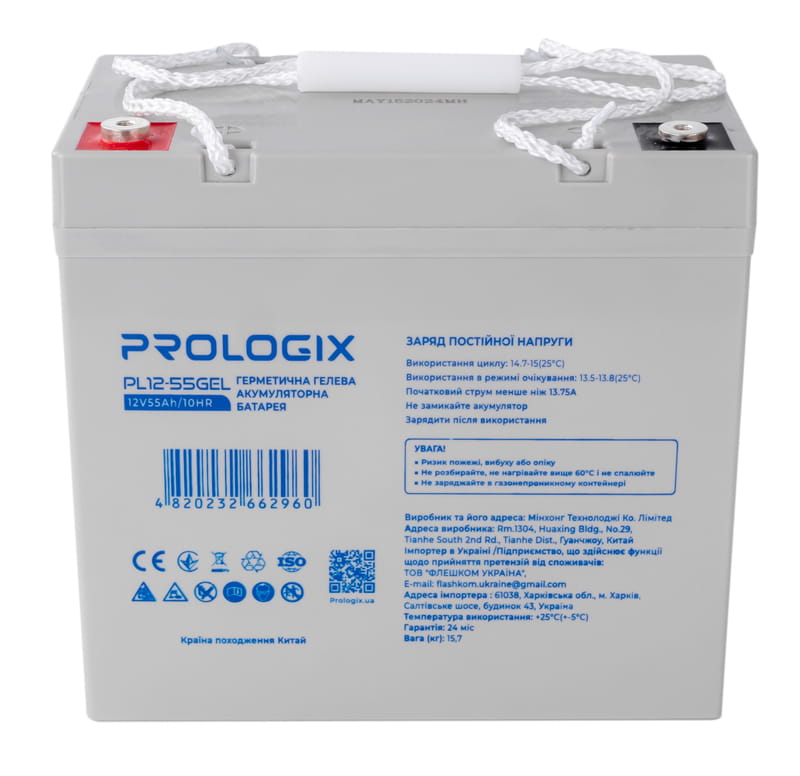 Аккумуляторная батарея Prologix 12V 55AH (PL12-55GEL) GEL