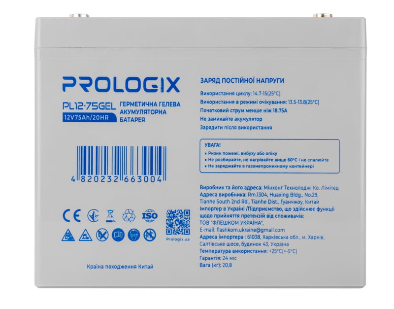 Аккумуляторная батарея Prologix 12V 75AH (PL12-75GEL) GEL