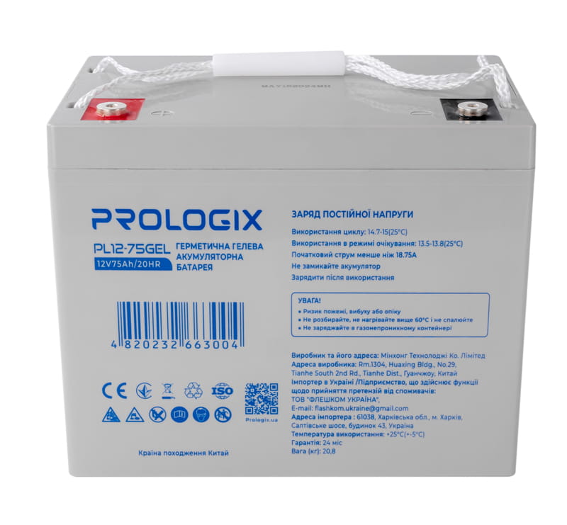 Аккумуляторная батарея Prologix 12V 75AH (PL12-75GEL) GEL