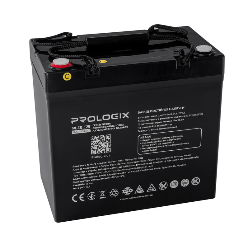 Аккумуляторная батарея Prologix 12V 55AH (PL12-55) AGM