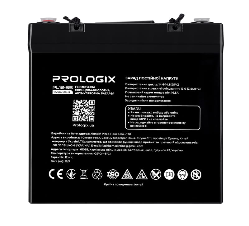 Аккумуляторная батарея Prologix 12V 55AH (PL12-55) AGM