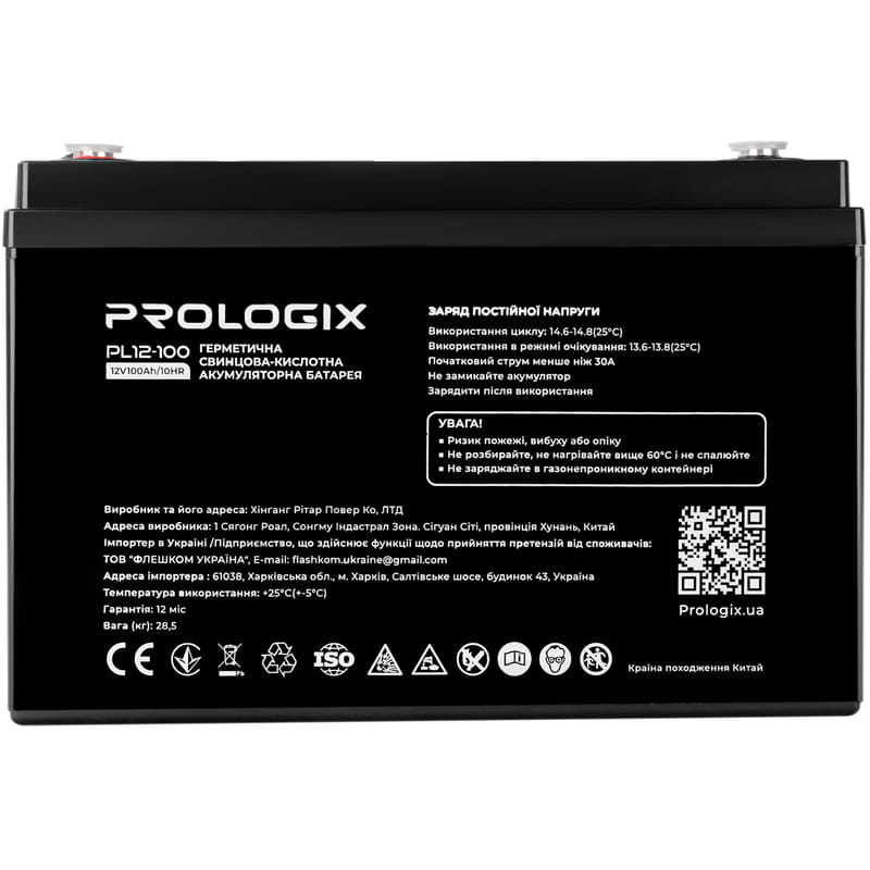 Аккумуляторная батарея Prologix 12V 100AH (PL12-100) AGM