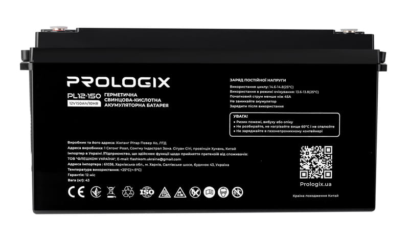 Аккумуляторная батарея Prologix 12V 150AH (PL12-150) AGM