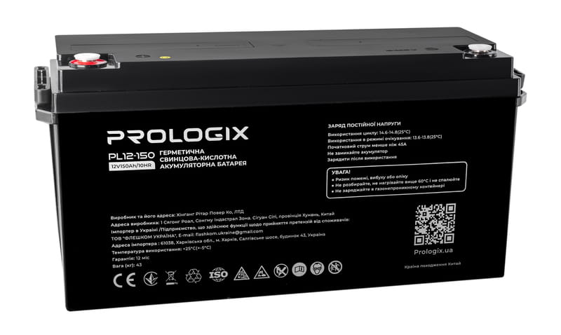 Аккумуляторная батарея Prologix 12V 150AH (PL12-150) AGM