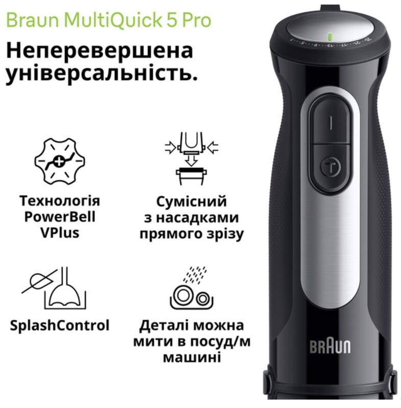 Блендер Braun MQ 55254 MBK