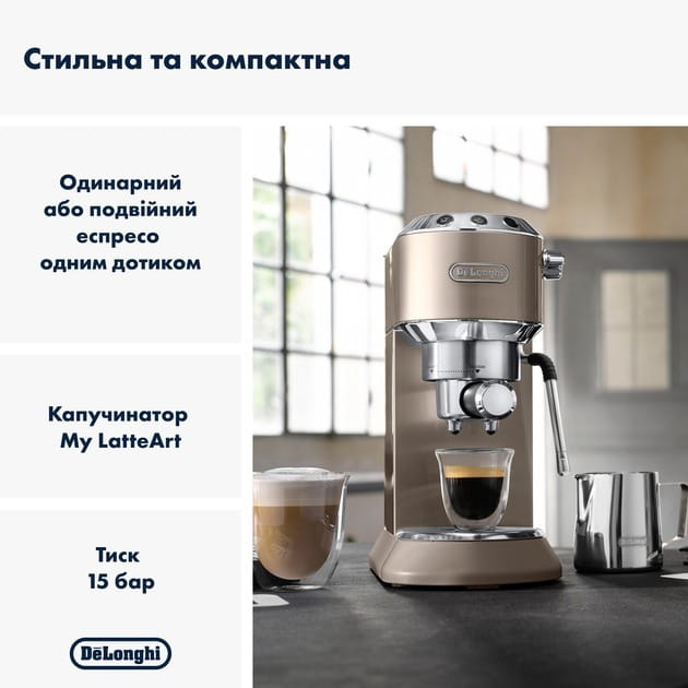 Кавоварка Delonghi EC 885 BG