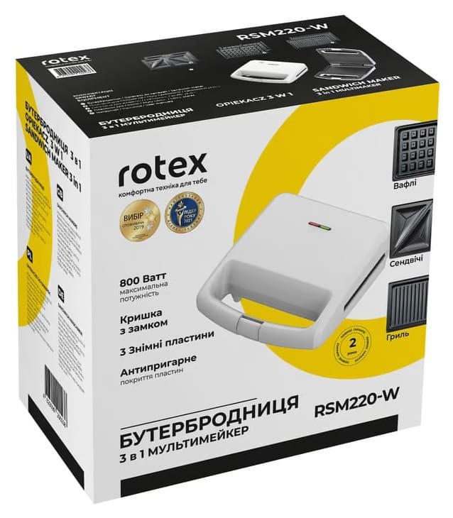 Бутербродниця Rotex RSM220-W