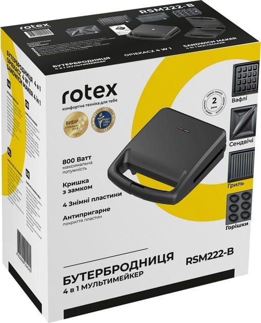 Бутербродниця Rotex RSM222-B