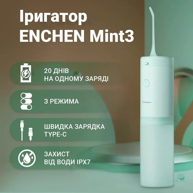 Ирригатор Enchen MINT3