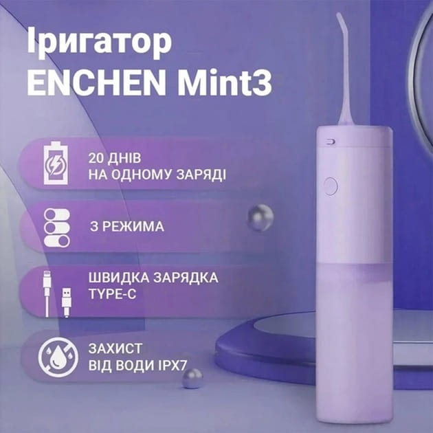 Ирригатор Enchen Mint3 Lilac