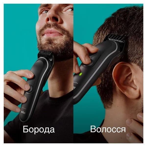 Тример Braun MGK 5420