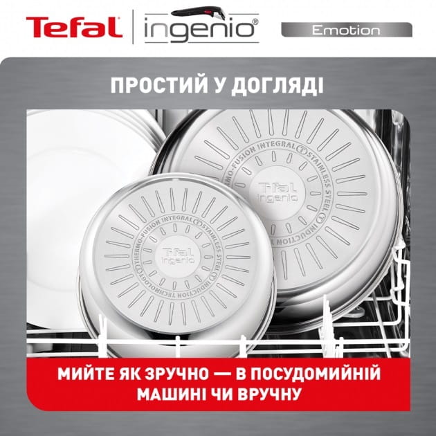 Набор посуды Tefal Ingenio Emotion 10 предметов (L897SA74)