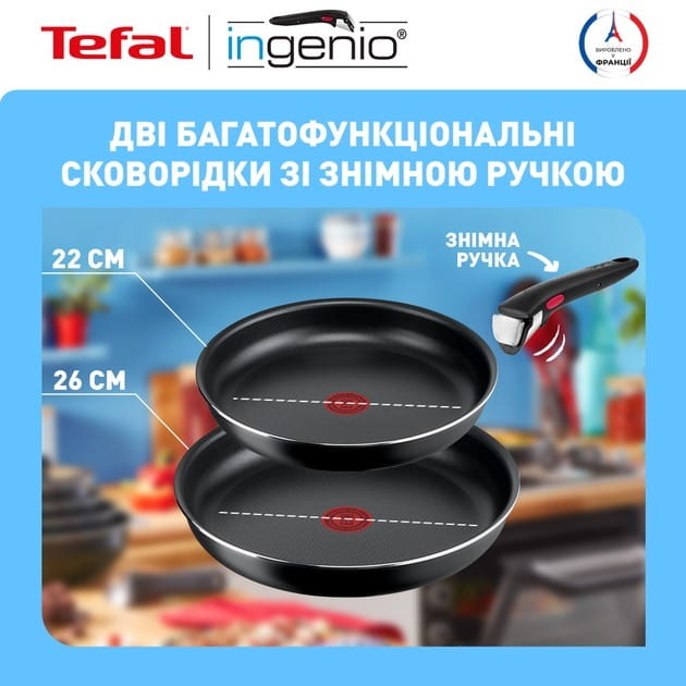 Набор посуды Tefal Ingenio Easy Cook & Clean 3 предмета (L1549013)