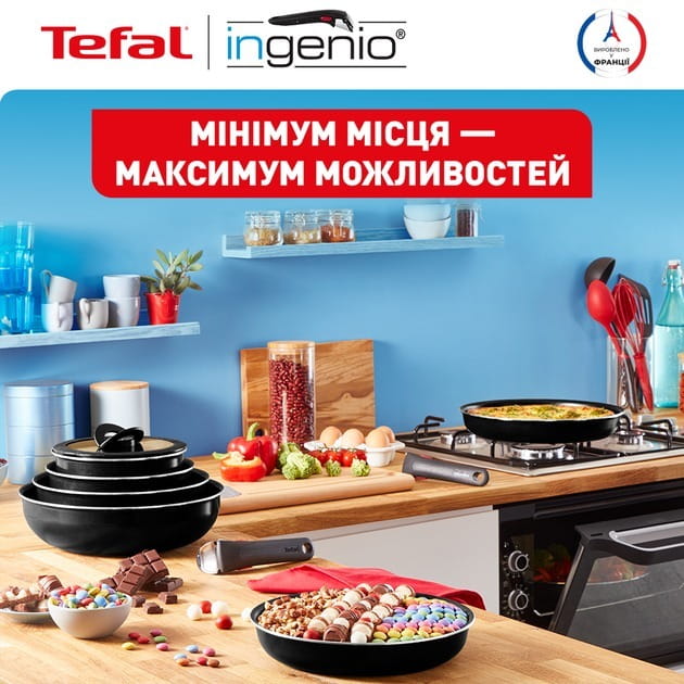 Набор посуды Tefal Ingenio Easy Cook & Clean 3 предмета (L1549013)