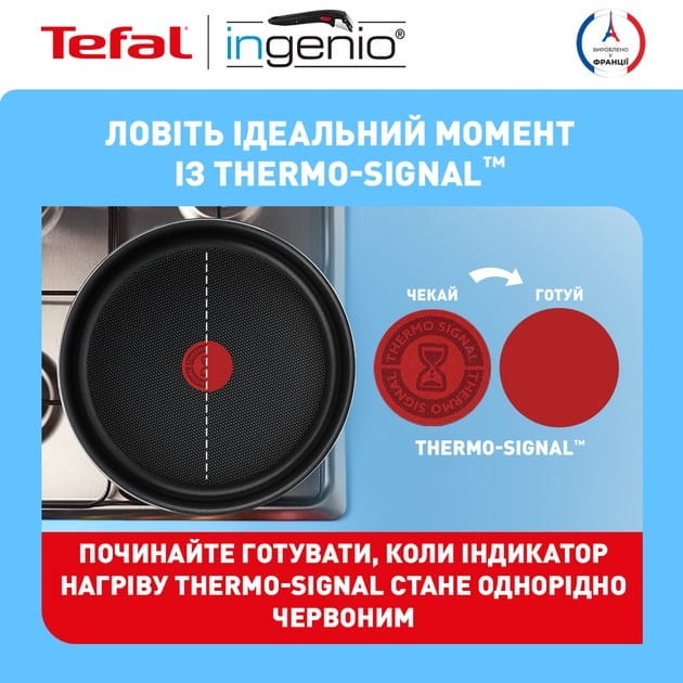Набор посуды Tefal Ingenio Easy Cook & Clean 3 предмета (L1549013)