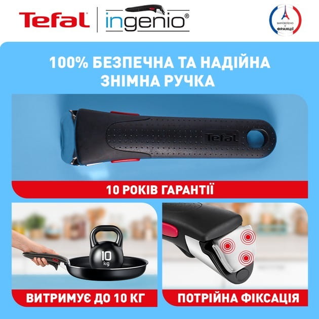 Набор посуды Tefal Ingenio Easy Cook & Clean 3 предмета (L1549013)