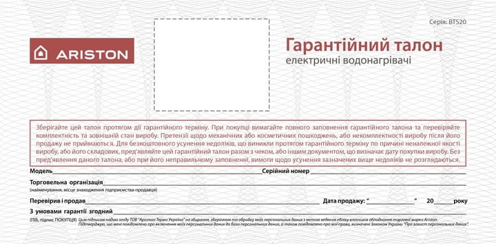 Водонагрівач Ariston SG1 100 V EU