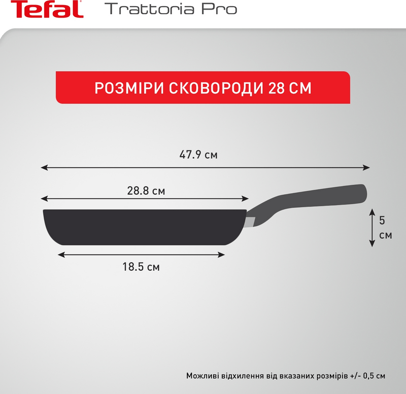 Сковорода Tefal Trattoria Pro 28 см (G6120644)