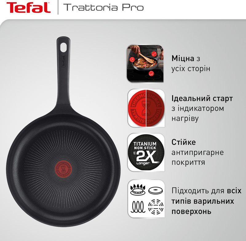 Сковорода Tefal Trattoria Pro 28 см (G6120644)